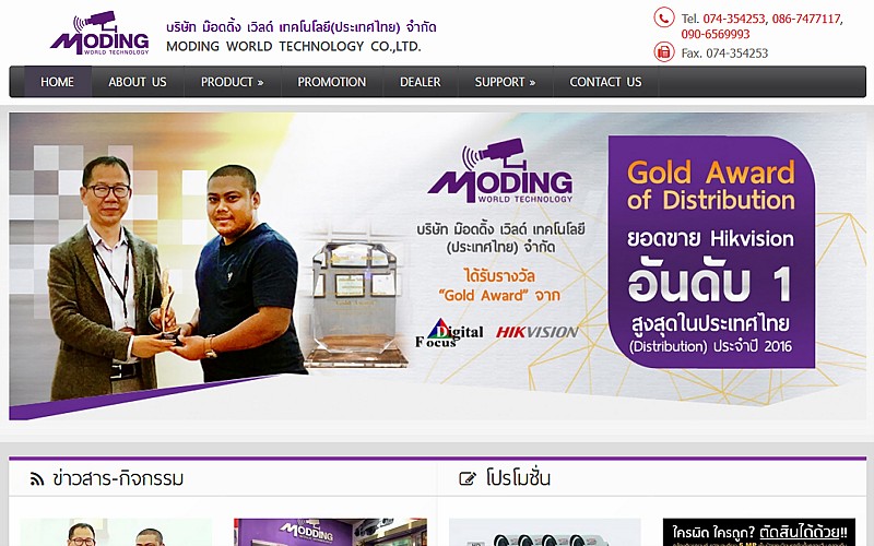 รับทำเว็บไซต์Moding World Technology Co.,Ltd รับทำเว็บไซต์Moding World Technology Co.,Ltd