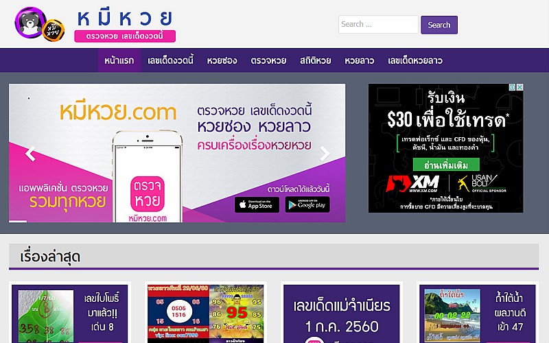 รับทำเว็บไซต์หมีหวย ตรวจสลากกินแบ่งรัฐบาล รับทำเว็บไซต์หมีหวย ตรวจสลากกินแบ่งรัฐบาล