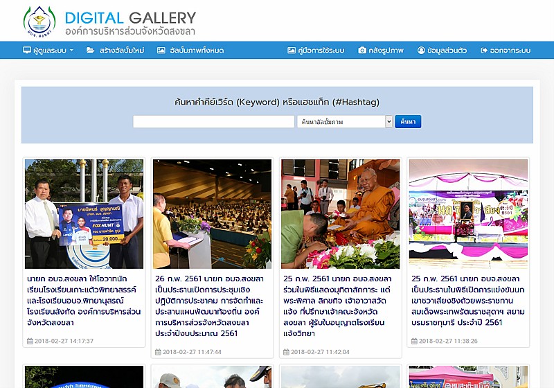 รับเขียนโปรแกรมDigital Gallery รับเขียนโปรแกรมDigital Gallery
