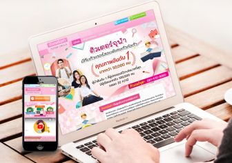 รับทำเว็บไซต์Tutor Chula รับทำเว็บไซต์Tutor Chula