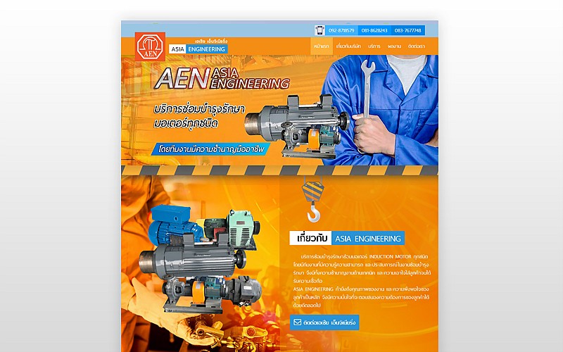 รับทำเว็บไซต์Asia Engineering รับทำเว็บไซต์Asia Engineering