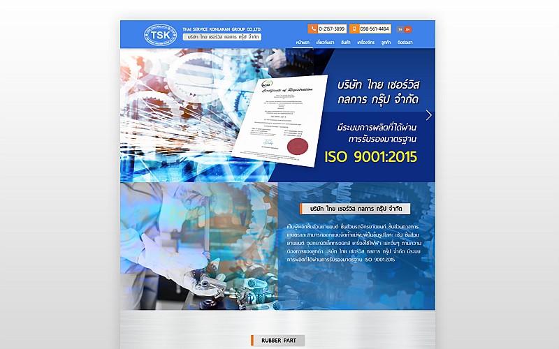 รับทำเว็บไซต์THAI SERVICE KONLAKAN GROUP CO., LTD. รับทำเว็บไซต์THAI SERVICE KONLAKAN GROUP CO., LTD.