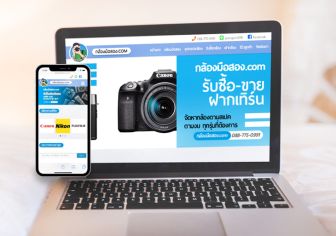 รับทำเว็บไซต์CameraDotCom ศูนย์รวมกล้องมือสอง รับทำเว็บไซต์CameraDotCom ศูนย์รวมกล้องมือสอง