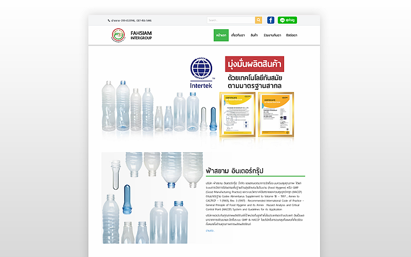 รับทำเว็บไซต์โรงงาน FAHSIAM INTERGROUP CO., LTD. รับทำเว็บไซต์โรงงาน FAHSIAM INTERGROUP CO., LTD.