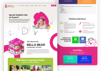 รับออกแบบเว็บไซต์สอนภาษาต่างประเทศ รับออกแบบเว็บไซต์สอนภาษาต่างประเทศ