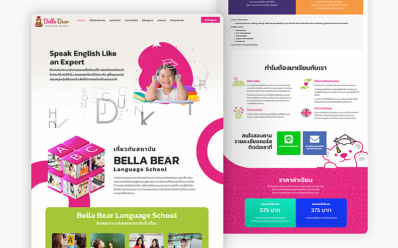 รับทำเว็บไซต์เว็บไซต์สอนภาษาต่างประเทศ รับทำเว็บไซต์เว็บไซต์สอนภาษาต่างประเทศ