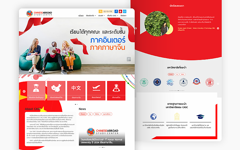 รับทำเว็บไซต์เว็บไซต์ศึกษาต่อประเทศจีน รับทำเว็บไซต์เว็บไซต์ศึกษาต่อประเทศจีน