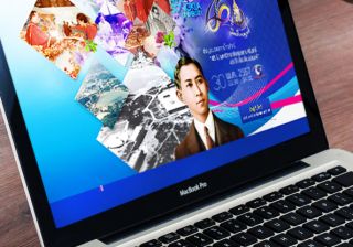 รับทำเว็บไซต์45ปี มหาวิทยาลัยสงขลานครินทร์