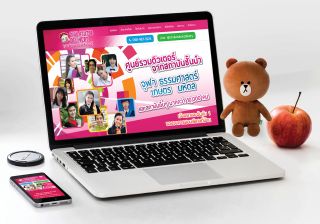 รับทำเว็บไซต์จุฬาติวเตอร์เดลิเวอรี่