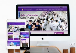 รับทำเว็บไซต์คณะทันตแพทยศาสตร์