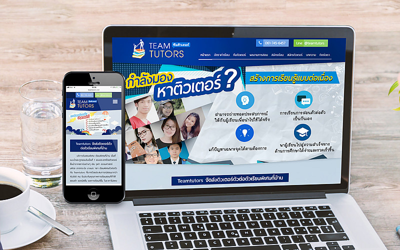 รับทำเว็บไซต์ทีมติวเตอร์ รับทำเว็บไซต์ทีมติวเตอร์