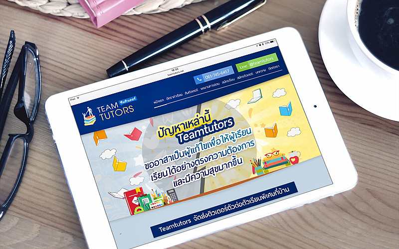 รับทำเว็บไซต์ทีมติวเตอร์ รับทำเว็บไซต์ทีมติวเตอร์