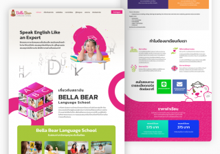 รับทำเว็บไซต์เว็บไซต์สอนภาษาต่างประเทศ