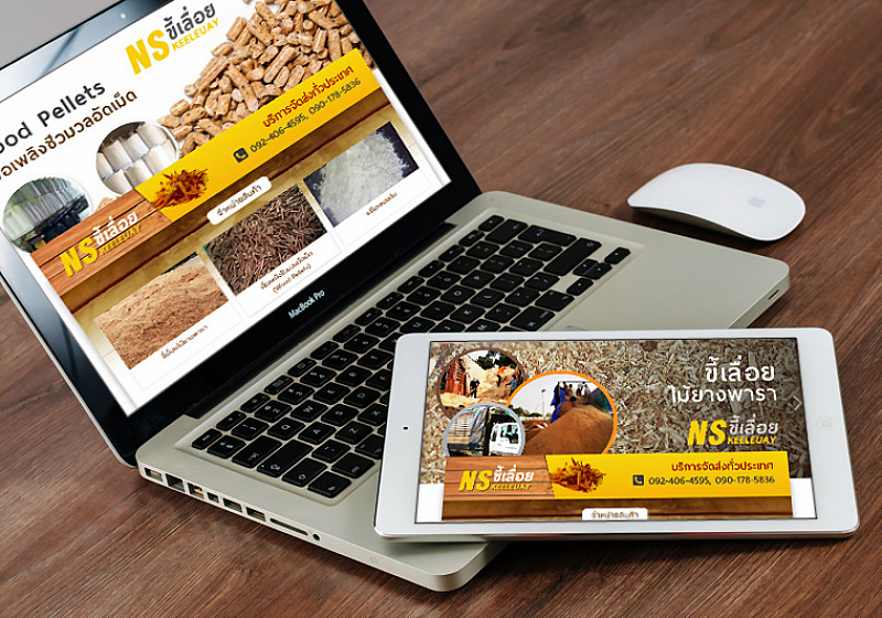 รับทำเว็บไซต์NS ขี้เลื่อย รับทำเว็บไซต์NS ขี้เลื่อย