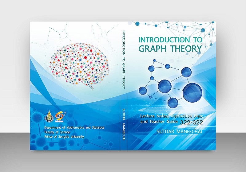 รับออกแบบปกหนังสือ Introduction to Graph Theory
