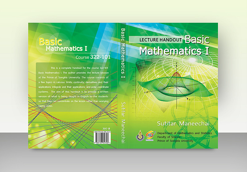 รับออกแบบปกหนังสือ Basic Mathematics I