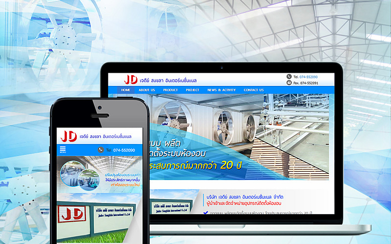 รับทำเว็บไซต์Jadee Songkhla International Co.,Ltd รับทำเว็บไซต์Jadee Songkhla International Co.,Ltd