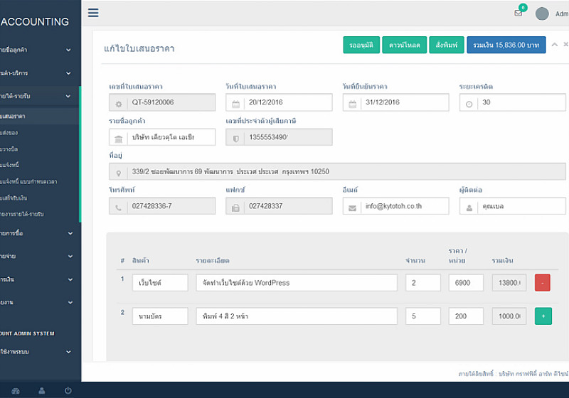 รับเขียนโปรแกรมระบบบัญชี กราฟฟิตี้ อาร์ท ดีไซน์ รับเขียนโปรแกรมระบบบัญชี กราฟฟิตี้ อาร์ท ดีไซน์