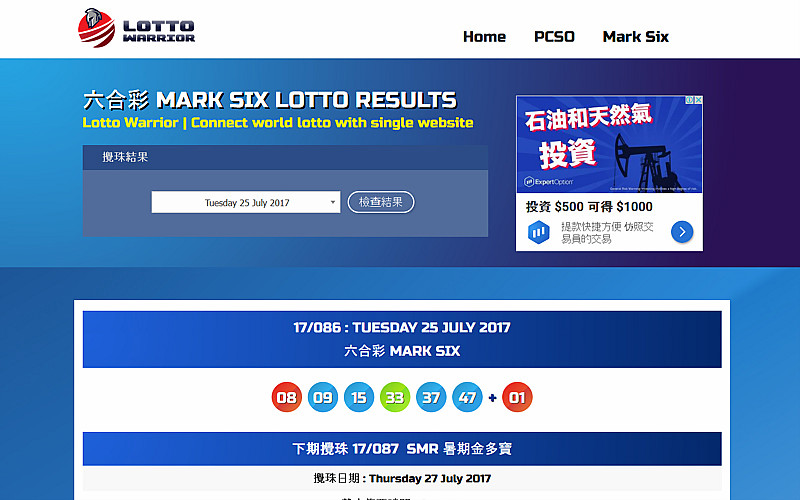 รับทำเว็บไซต์Lotto Hong Kong & Philippine Result