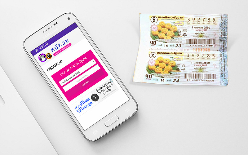 รับทำเว็บไซต์ ตรวจหวย เช็คหวย ล็อตเตอร์รี่ ...