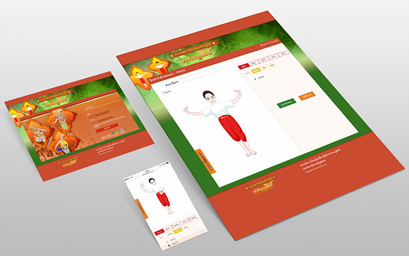 รับทำเว็บไซต์ระบบฝึกท่ารำนาฏศิลป์ ม.ราชภัฏสงขลา รับทำเว็บไซต์ระบบฝึกท่ารำนาฏศิลป์ ม.ราชภัฏสงขลา