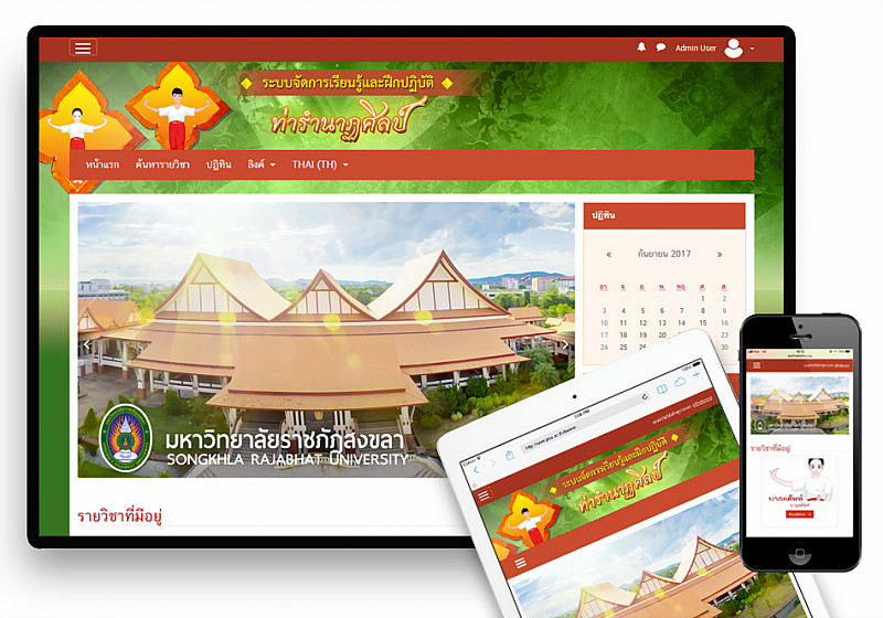 รับเขียนโปรแกรมMoodle E-learning ระบบจัดการเรียนรู้ท่ารำนาฏศิลป์ ม.ราชภัฏสงขลา รับเขียนโปรแกรมMoodle E-learning ระบบจัดการเรียนรู้ท่ารำนาฏศิลป์ ม.ราชภัฏสงขลา