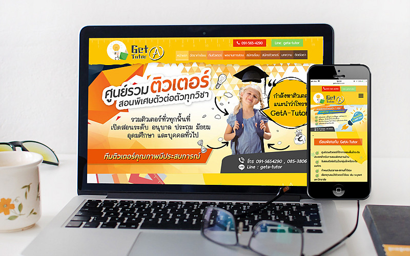 รับทำเว็บไซต์Get A Tutor รับทำเว็บไซต์Get A Tutor