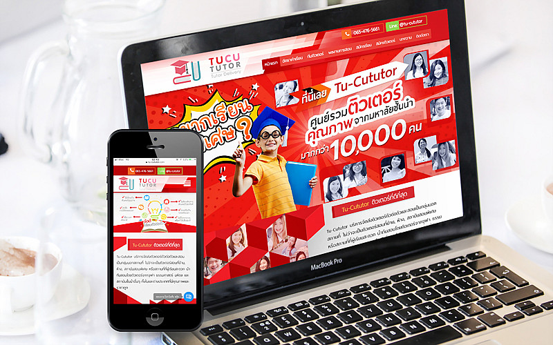 รับทำเว็บไซต์Tu-Cututor รับทำเว็บไซต์Tu-Cututor