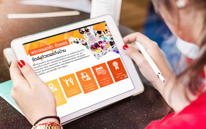 รับทำเว็บไซต์พระจอมเกล้า ติวเตอร์ รับทำเว็บไซต์พระจอมเกล้า ติวเตอร์