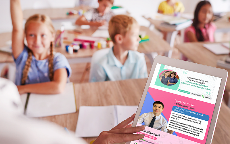 รับทำเว็บไซต์สถาบันกวดวิชา ติวเตอร์จุฬา รับทำเว็บไซต์สถาบันกวดวิชา ติวเตอร์จุฬา