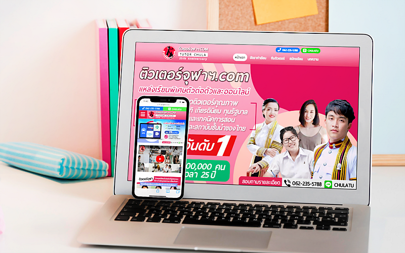 รับทำเว็บไซต์สถาบันกวดวิชา ติวเตอร์จุฬา รับทำเว็บไซต์สถาบันกวดวิชา ติวเตอร์จุฬา