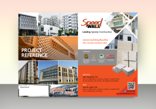 รับออกแบบแคตตาล็อกวัสดุก่อสร้าง