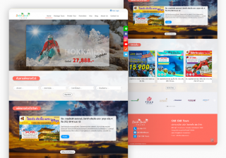 รับทำเว็บไซต์เว็บไซต์ทัวร์ ท่องเที่ยว บริษัททัวร์