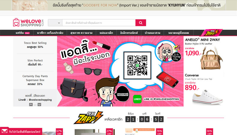 สุดยอด 5 เว็บไซต์ E-Commerce ขายของสินค้าออนไลน์ฟรี สำหรับคนไทย