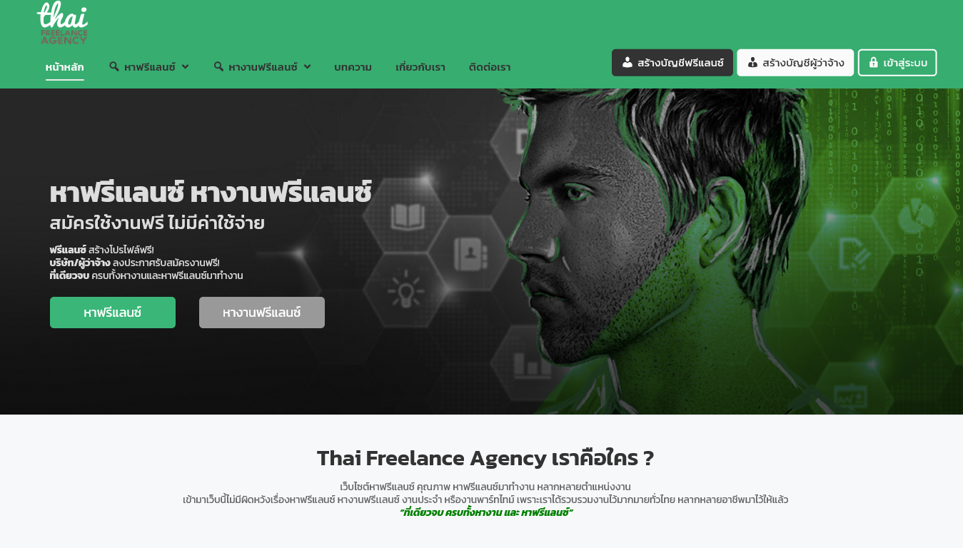 thaifreelanceagency.com